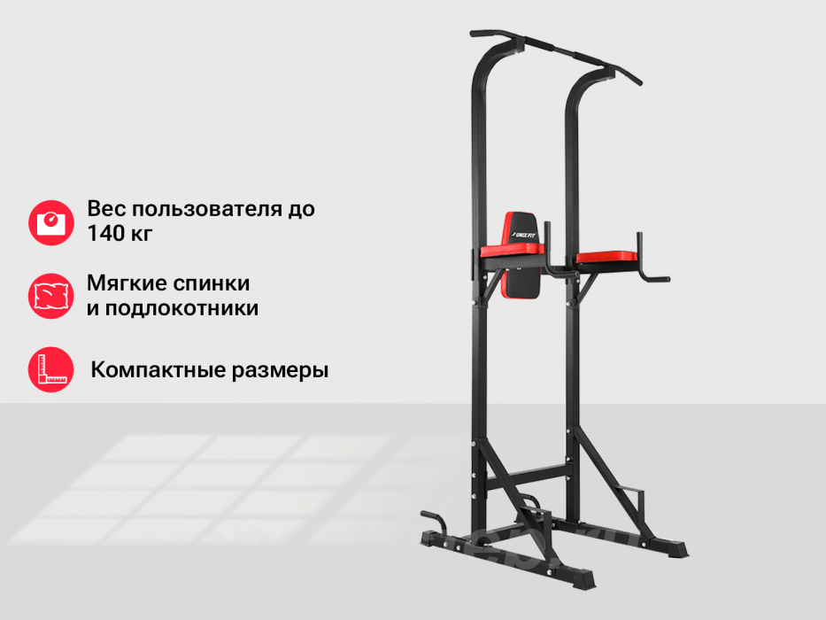 Турник-пресс-брусья UNIX Fit POWER TOWER 120