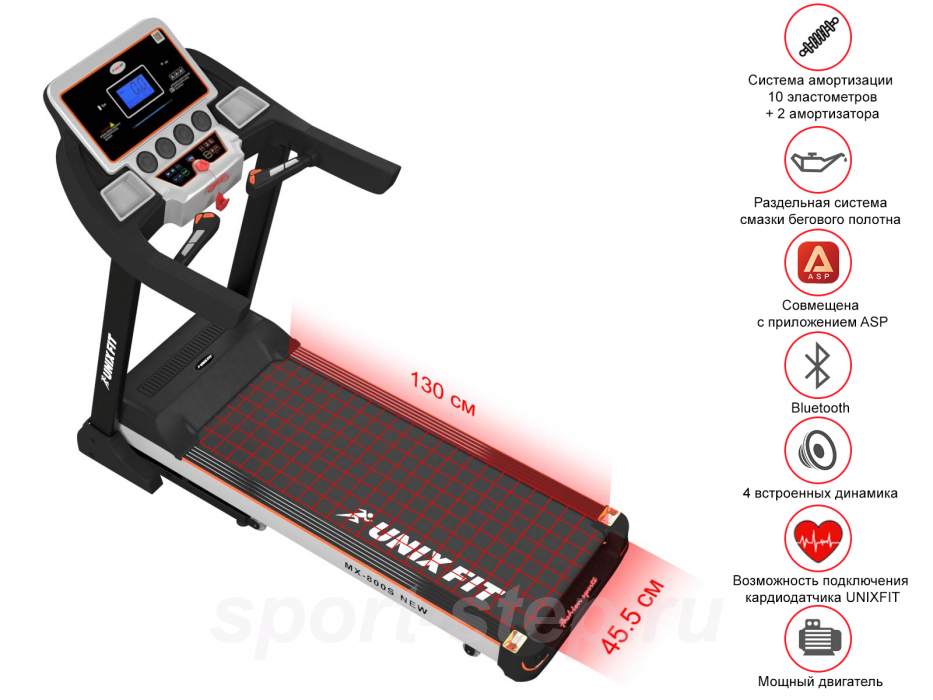 Беговая дорожка UNIXFIT MX-800S