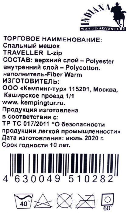 Спальный мешок INDIANA Traveller R-zip от -6 °C