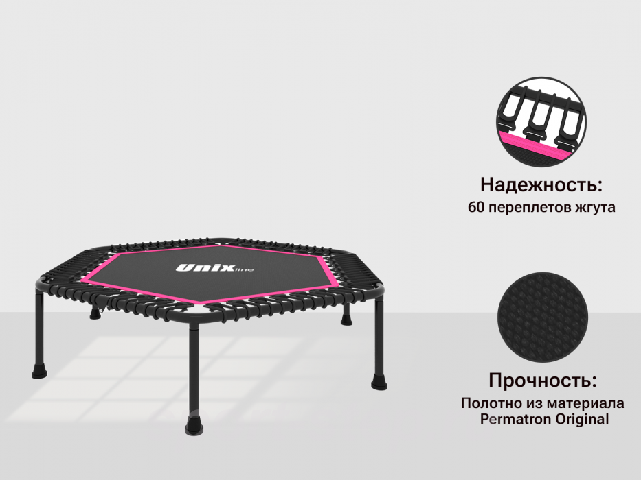 Батут UNIX Line FITNESS Lite Pink (130 cm)