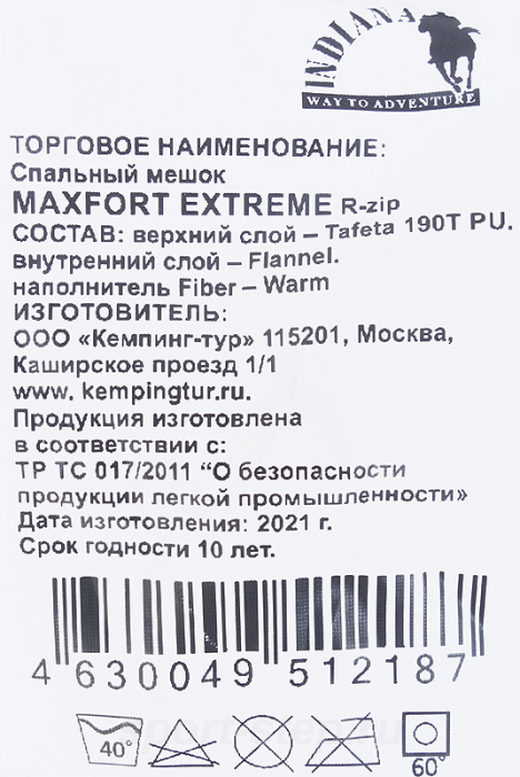 Спальный мешок INDIANA Maxfort Extreme R-zip