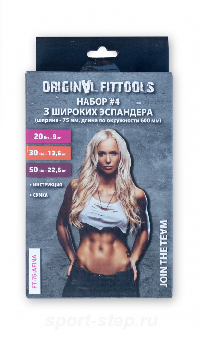 Набор из 3 широких мини-эспандеров Original FitTools FT-75-AFINA
