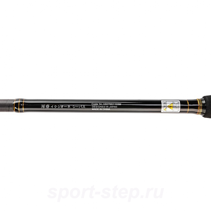 Удилище спиннинговое IXORNE SEABASS S1103M 10 - 40g RYOBI