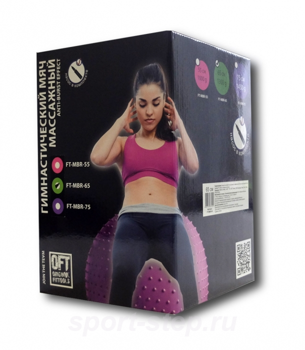 Гимнастический мяч с массажным эффектом 55 см Original FitTools FT-MBR55