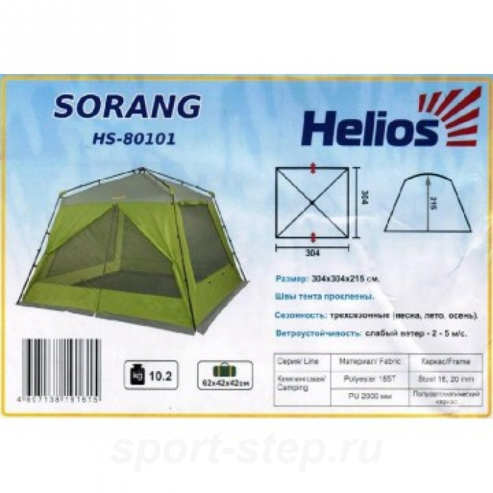 Шатер SORANG (HS-80101) Helios