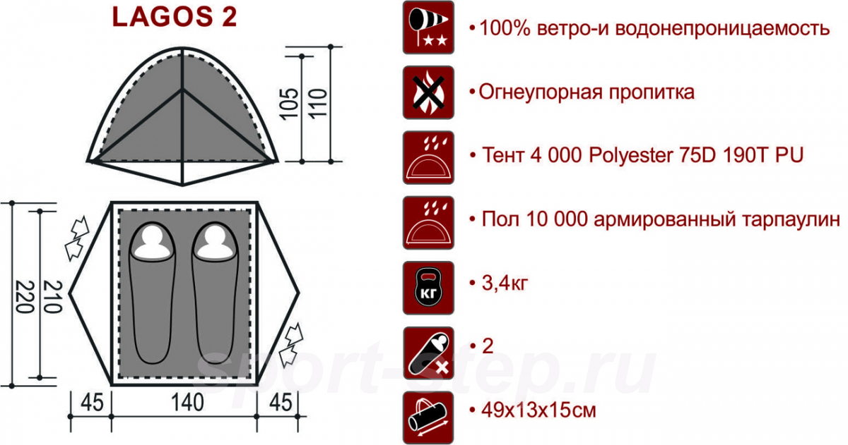 Палатка Indiana Lagos 2