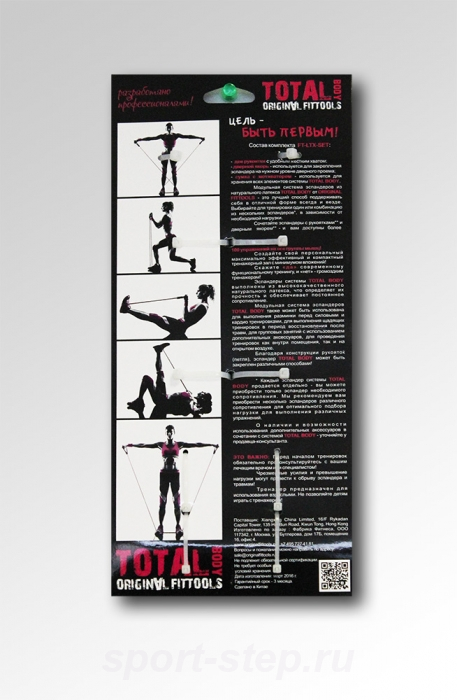 Эспандер трубчатый Total Body (латекс) красный 6,8 кг FT-LTX-15LB